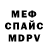 МЕФ кристаллы A FK