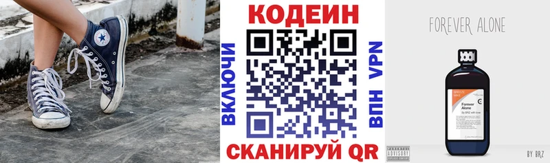 Codein напиток Lean (лин)  Купить закладки  Жирновск 