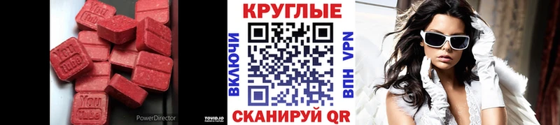 Купить закладки  Жирновск  Ecstasy Cube 